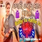 Gori Mora Kata Pauni Tama Gaan Nai Re (Matali Dance Remix 2023-Dj Babu Bls